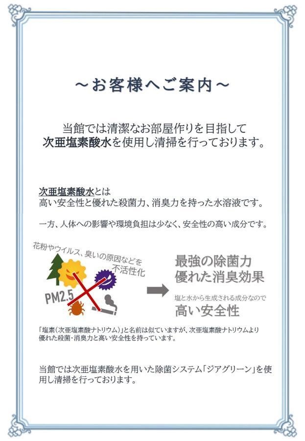 호텔 비너스 가니에 Kanie 외부 사진